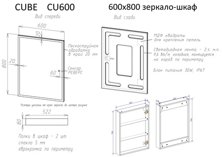 Зеркало-шкаф с подсветкой Sancos  Cube (60х80) CU600